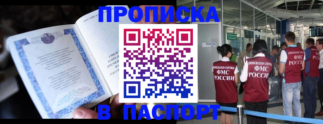 временная регистрация поиск в Валуйках