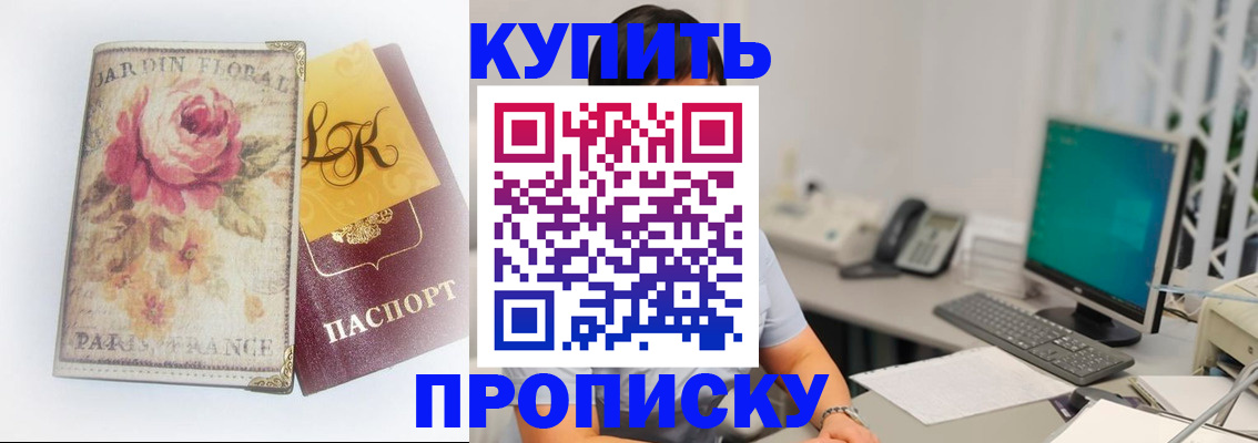 временная регистрация для всех в Валуйках